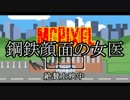 【McPixel】ありきたりなマックピクセル Part07【ゆっくり実況】