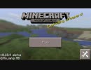 【ゆっくり実況】MinecraftをiPhone5sでやってみるpart1
