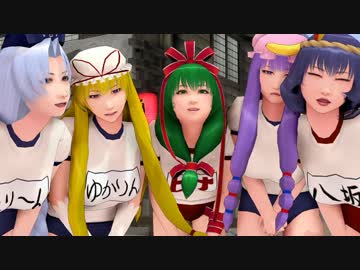 【東方】そばかす戦隊パイレンジャー【MMD】