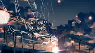 【空橋コウタ】  夜明けと蛍  【ＵＴＡＵカバー】