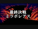 【実況】MH4初狩り日記Part60その１【最終回】