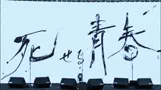 [Live] cali≠gari - その行方 徒に想う・・・ (2003年・2013年新旧比較)