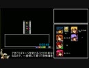 腐界に眠る王女のアバドーン　RTA 1/3　【48:57】