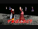 【東方MMD】 ザ・ぼんおどり 【リズム天国】