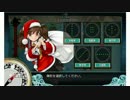[今更]初めての艦これ.伍拾参[実況プレイ]