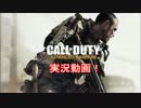 【CoD:AW実況】勢いだけの2人ないし3人がTDMをお送り致します【Part.1】