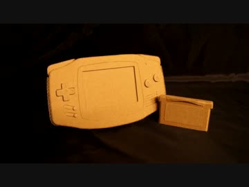 ダンボールでゲームボーイアドバンスを作ってみた