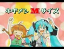 ＶＭ－１グランプリ２０１４　No.0019 ネギメシMサイズ