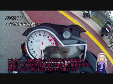 「BMW」はるいおたかがリポートする!チャリティー試乗会PART.2「Motorrad」