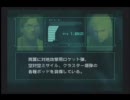 GameWaveDVD メタルギアソリッド2　ソーコムピストルのみでハリアー2に...