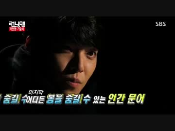 ランニングマン 141214 1/3