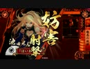 【戦国大戦】「はいねこにっき」#59 魅惑滝早川vs調律忠誠【正四位E】