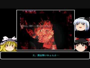 【ホラー雑談実況】ゆっくりまりさの飯のタネ【少女奇談最終回】