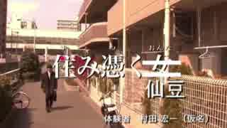 本当にあった仙豆な出来事.mp4