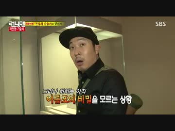 ランニングマン 141214 3/3