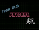 【PAYDAY2】選挙(強盗)に行こう！【実況】Part3
