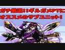 ディバインゲート非公式Webラジオ　Divine ONAIR！第22回