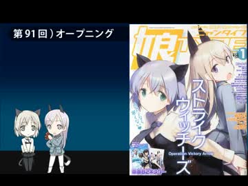 501 JFW-unofficial-OA 第91回