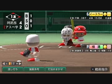 甲子園優勝目指して頑張る【パワプロ2014実況】part34