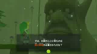 ゼルダの伝説風のタクト HD 　ゆるり実況 Part16
