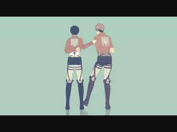 【進撃のMMD】MAD HEAD LOVE【エレンとジャン】