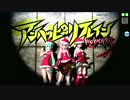 【PDA FT PV】アンハッピーリフレイン ルカ×ミク×メイコ クリスマスVer