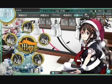 【艦これ】「軽空母」戦隊、出撃せよ！【Xmasモード】