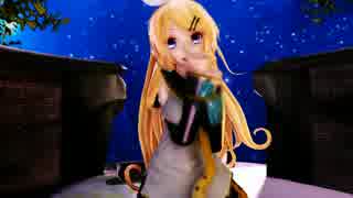 【MMD】Tda式大人リンで[Cosmic star]フィギュア風