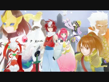 【祝！20周年】VSを歌ってみた【テイルズ オブ ツアー】