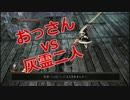 【DARK SOULSII】[呪文実況]おっさんがgdgdプレイ【初見】Part33