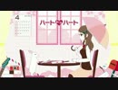 ハートトゥハート歌ってみた/夏村