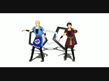 【MMDワンピ】サンジとルフィでGlide