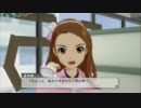 アイドルマスターOFA 伊織コミュ ふれあい その①