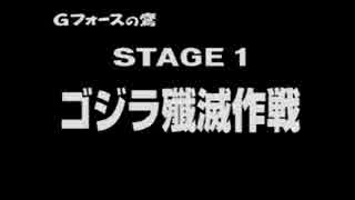 [ゲームの時間]祝60周年＋新作ゲーム記念！ゴジラトレーディングバトル14