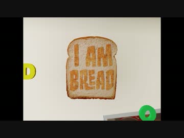 【I am Bread】私自身がパンとなればいい！【VOICEROID+】