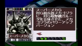 [ゲームの時間]祝60周年＋新作ゲーム記念！ゴジラトレーディングバトル16