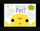 迫真生物部・ことりの裏技