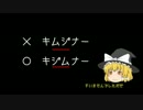 【ゆっくり実況】魔理沙とアリスの妖怪百姫たん！【6姫】