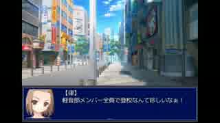 けいおん！のRPGを作ってみました2nd PART29 B
