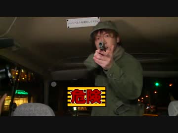 立花バスジャック！スタッフを銃撃！