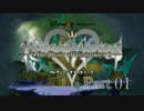 【実況】　KINGDOMHEARTS　Re：チェインオブメモリーズ　Part１