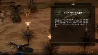 [PS4]ドラゴンエイジ実況動画[Part15-2]