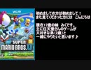 【17歳と２歳】　New ｽｰﾊﾟｰﾏﾘｵﾌﾞﾗｻﾞｰｽﾞ_U　【実況】 ③