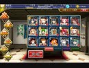 拠点争奪戦・後 ☆3　10月王子