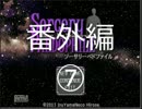 【ソーサリーペドファイル】穢れなき身体に魔法が宿る番外編⑦【実況】
