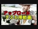 【PSO2】アップロードテスト動画