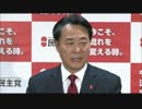 海江田万里牧場長 代表辞任表明記者会見で半泣き