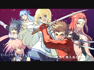 【祝！20周年】Starry Heavens 演奏してみた★【テイルズ オブ ツアー】