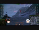 【WOT】ジャンボさんと完全試合【ゆっくり実況】