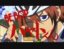 【銀魂】BE-BOP ハヤトくん【弱虫ペダル】